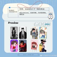 白敬亭2024新年禮包 周邊卡 