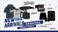 TEAM TAIWAN 球員系列商品