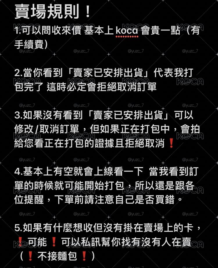 ❗️出貨時間恢復