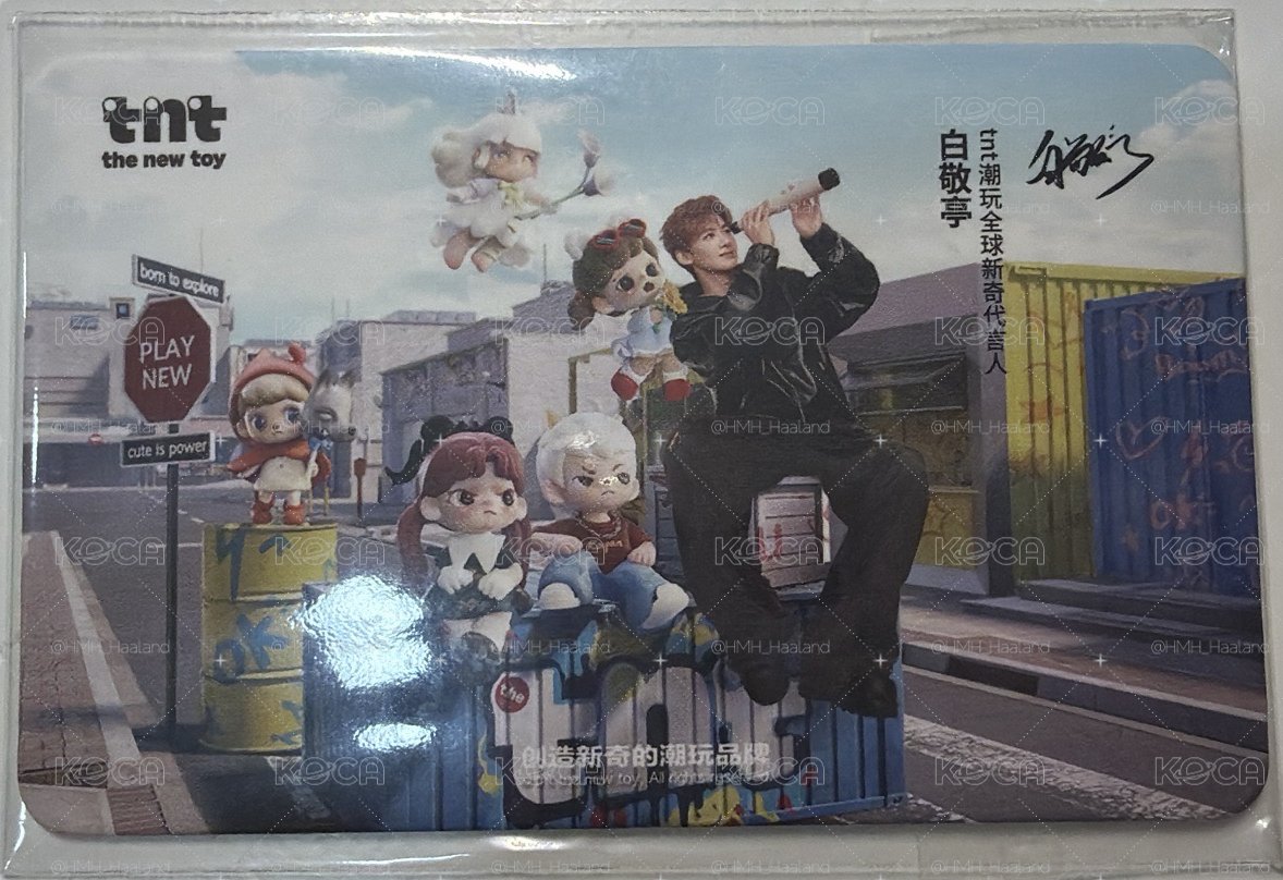 白敬亭tnt代言小卡
