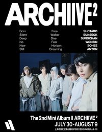 ARCHIIVE² POP-UP 上海快閃