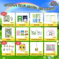 蔬菜明星運動會 官方周邊