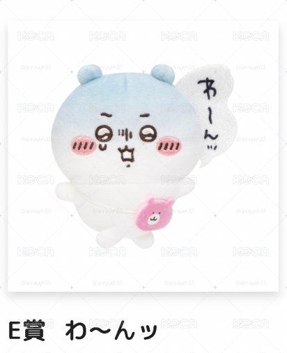 吉伊 哇～嗚