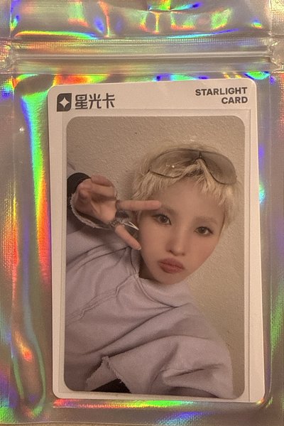 星光卡10抽 原袋寄出
