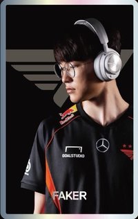 T1 X steelseries 代言卡 steelseries