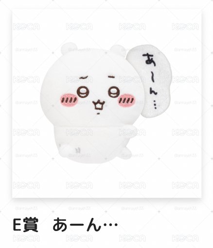 吉伊 啊⋯