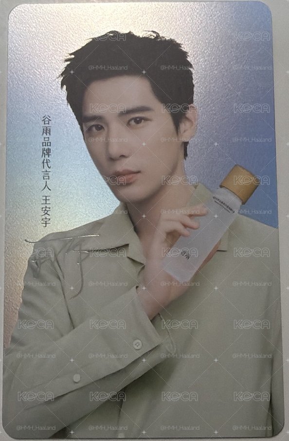王安宇谷雨代言小卡