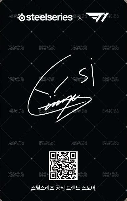 T1 X steelseries 代言卡 steelseries 背面