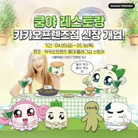 카카오프렌즈점