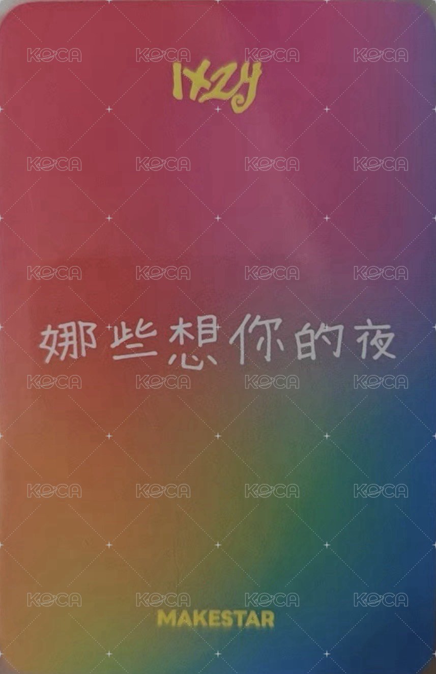 Motto 迷十二 ms 1.0 上海 線下 簽名卡 彩虹中背 風車 背面