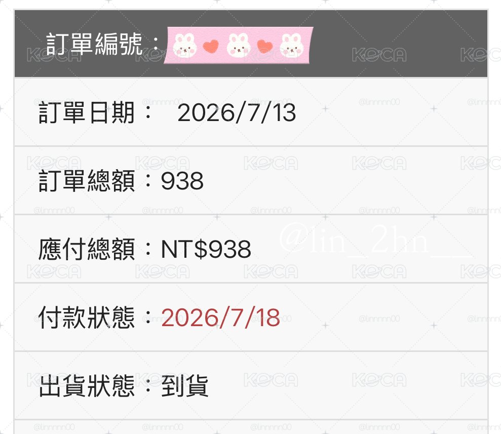 全新未拆頌缽