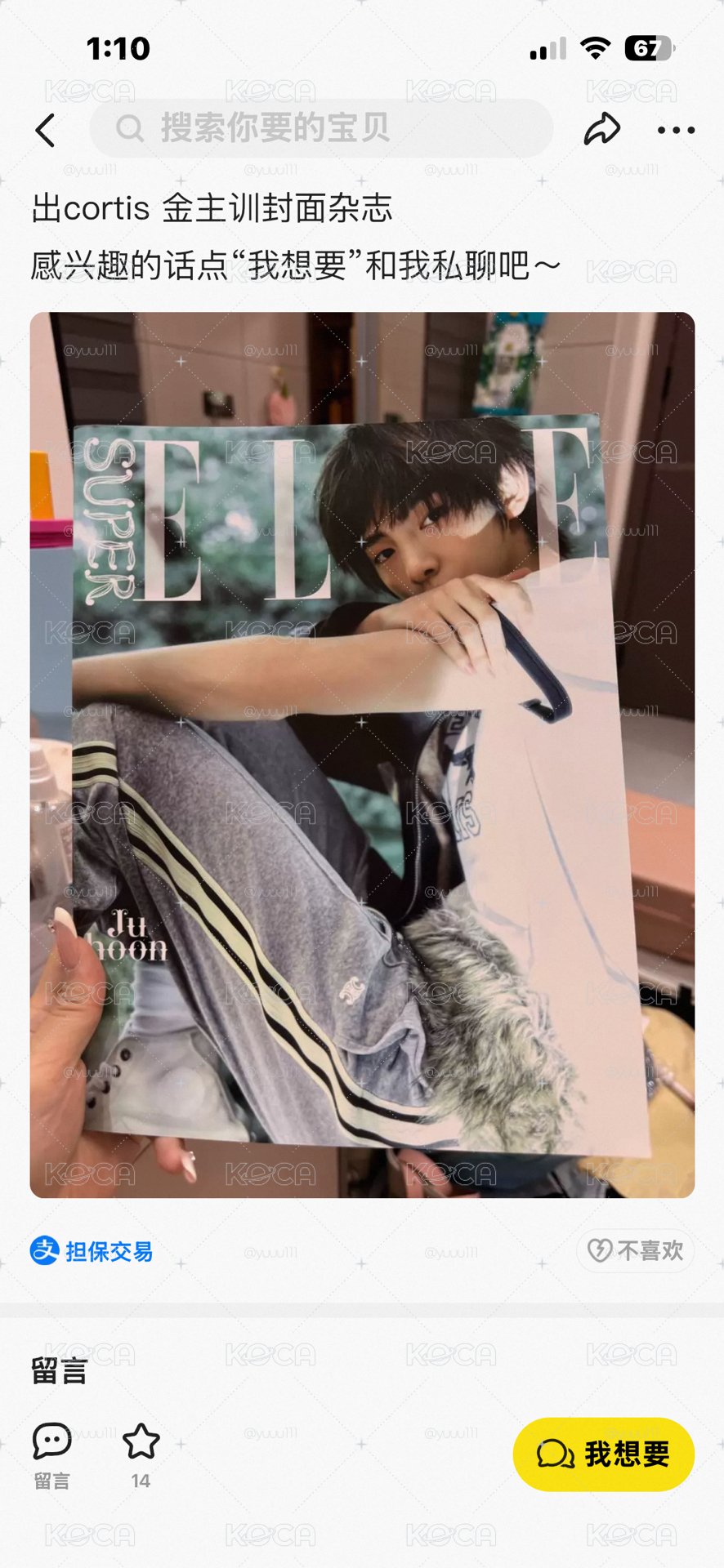 dg 主訓elle副刊雜誌