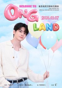 ONG SEONG WU "ONG LAND" SPECIAL FANMEETING IN WUHAN