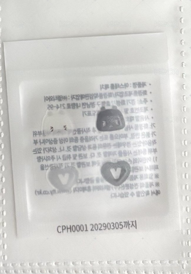 痘痘貼