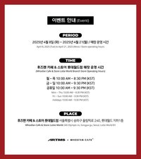 Whosfan 咖啡廳 250408