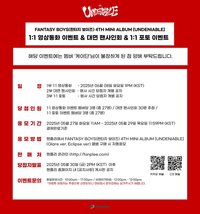 迷你四輯 fanplee 2.0 簽售 250608