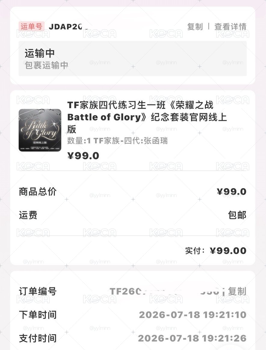 瑞榮耀之戰未拆