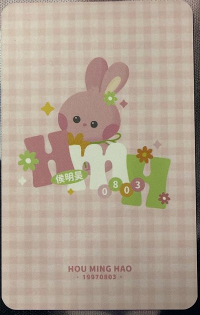 侯明昊盛夏星夢《粉背自拍》