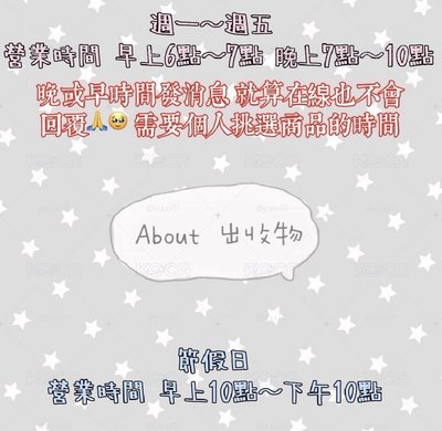 代購/出物板