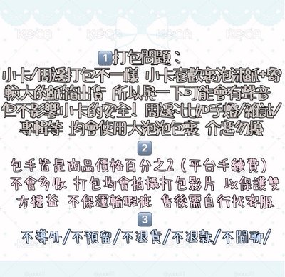 代購/出物板