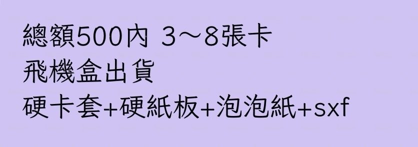 總額500內/3-8張卡