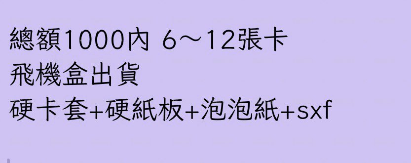總額1000內/6-12張卡