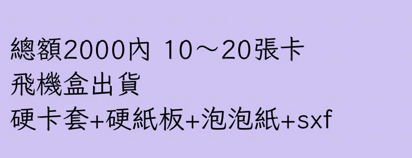 總額2000內/10-20張卡