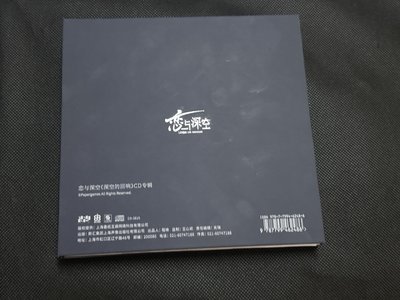 戀與深空 CD禮盒 單CD