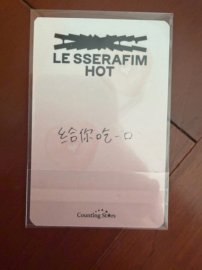 HOT 數星星 5.0 簽售卡 甜甜圈 中文卡背