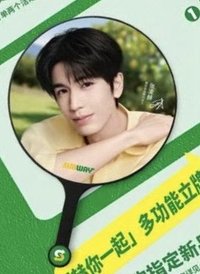 賽百味SUBWAY 應援扇 水凌凌大王扇