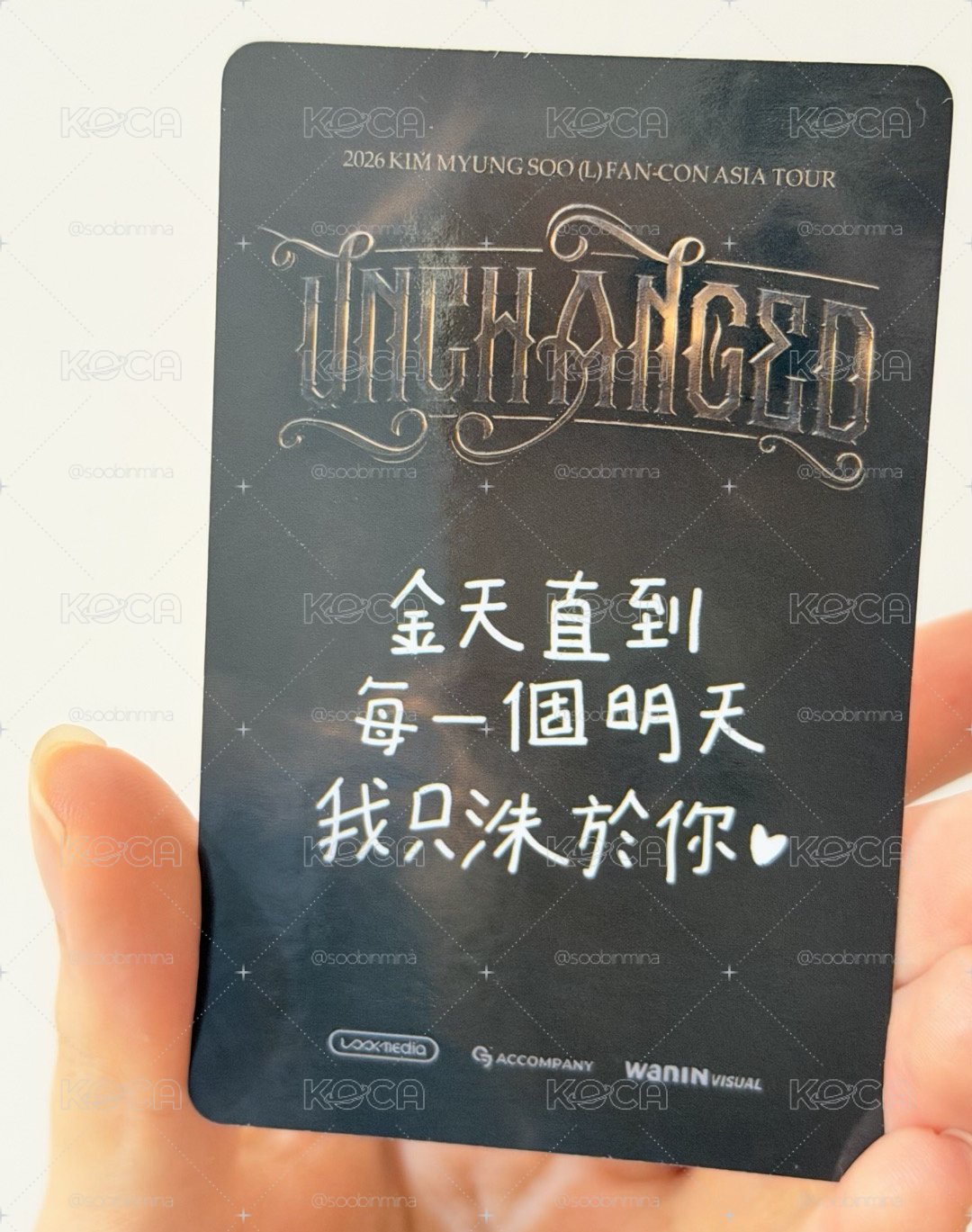金明洙台北入場卡