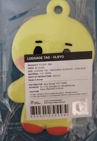 絕版旅行吊牌+個人照 裴