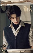 這一秒過火 書籤 普通款 02