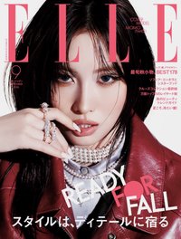 ELLE JAPAN 2026.09 雜誌 