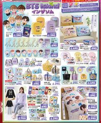 小島 日本思夢樂 限定販售
