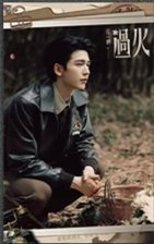 這一秒過火 書籤 普通款 07