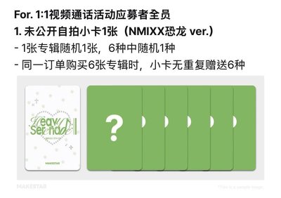 MS末簽 線上恐龍ver線下狗狗ver