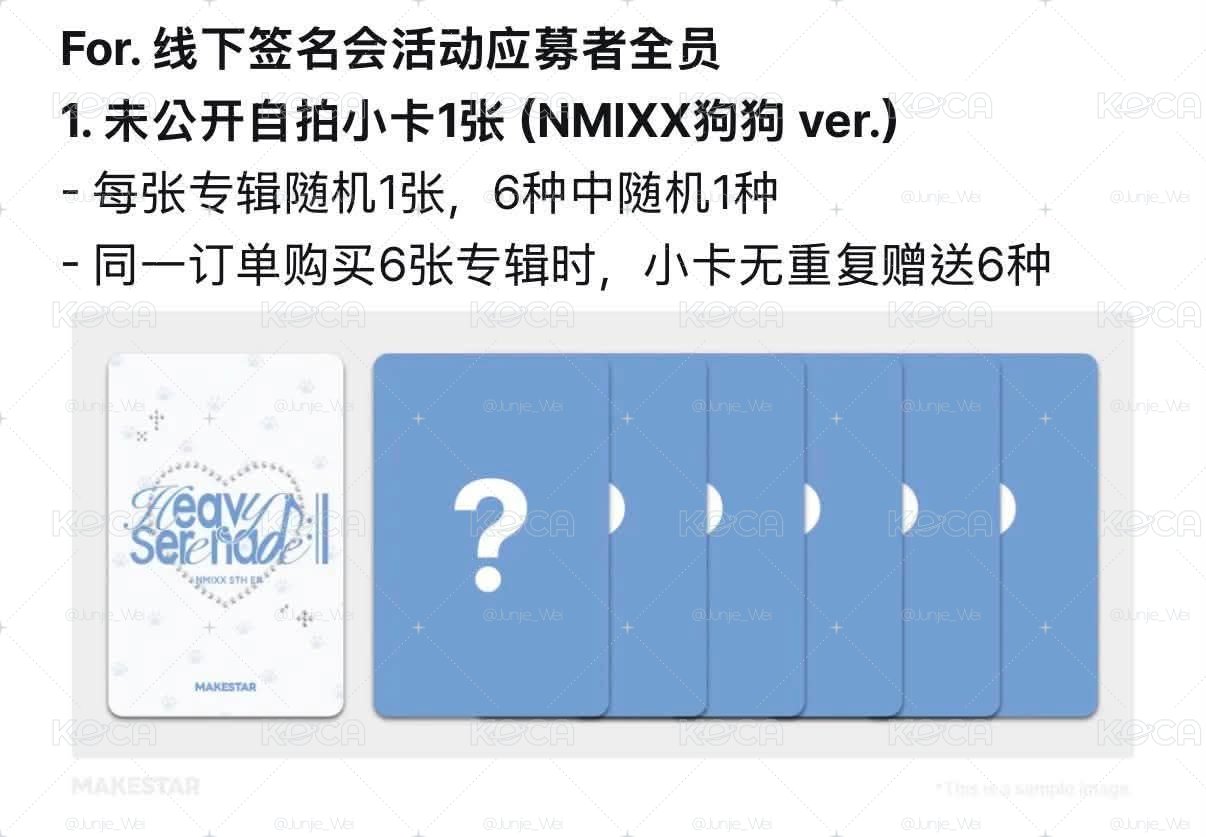 MS末簽 線上恐龍ver線下狗狗ver