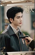 這一秒過火 書籤 普通款 10
