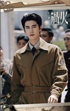 這一秒過火 書籤 普通款 14