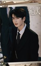 這一秒過火 書籤 普通款 16