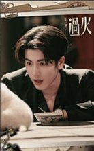 這一秒過火 書籤 普通款 25