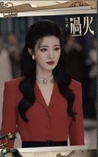 這一秒過火 書籤 普通款 03