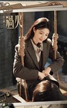 這一秒過火 書籤 普通款 04