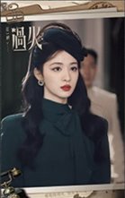 這一秒過火 書籤 普通款 05