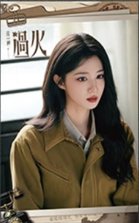 這一秒過火 書籤 普通款 06