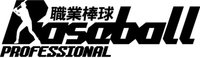 PROFESSIONAL Baseball 職業棒球