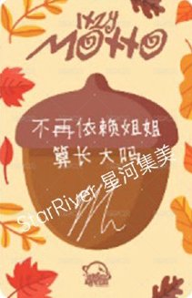 Motto 迷十二 sr 2.0 線上 中背 簽售卡 松鼠 背面