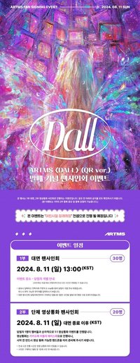 Dall WM 4.0 240811