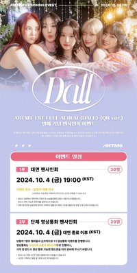 Dall WM 5.0 241004